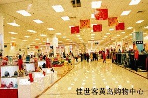 佳世客_介绍_拓展计划_选址标准_中国房产超市网