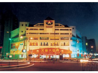 文峰大世界