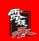 露凝香