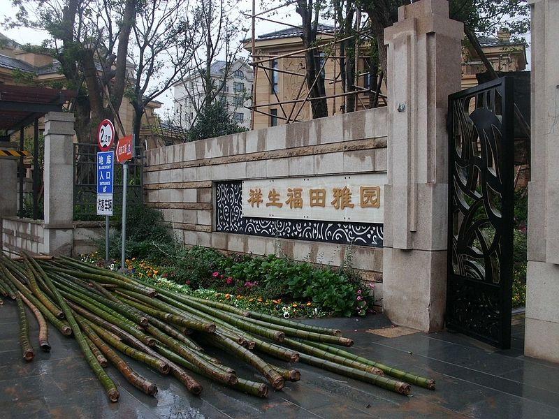 祥生御江湾