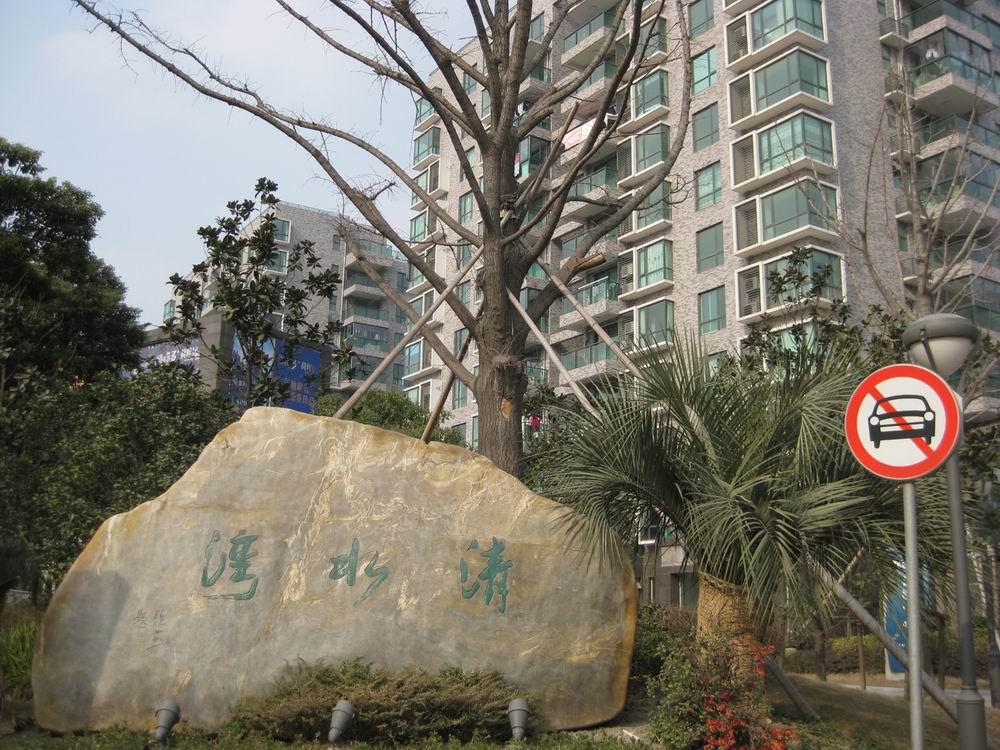 马陆清水湾公寓