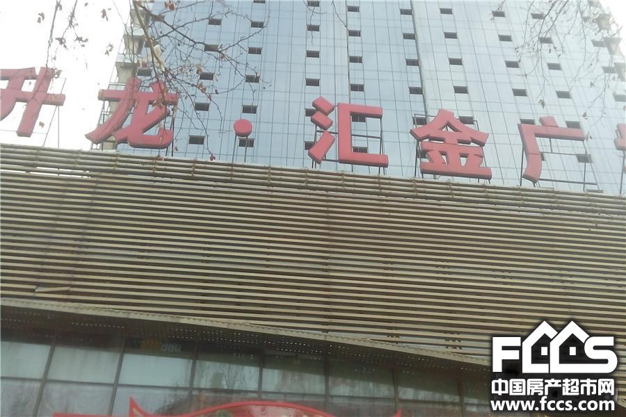 郑州楼盘 惠济区楼盘 升龙汇金广场 升龙汇金广场楼盘图库