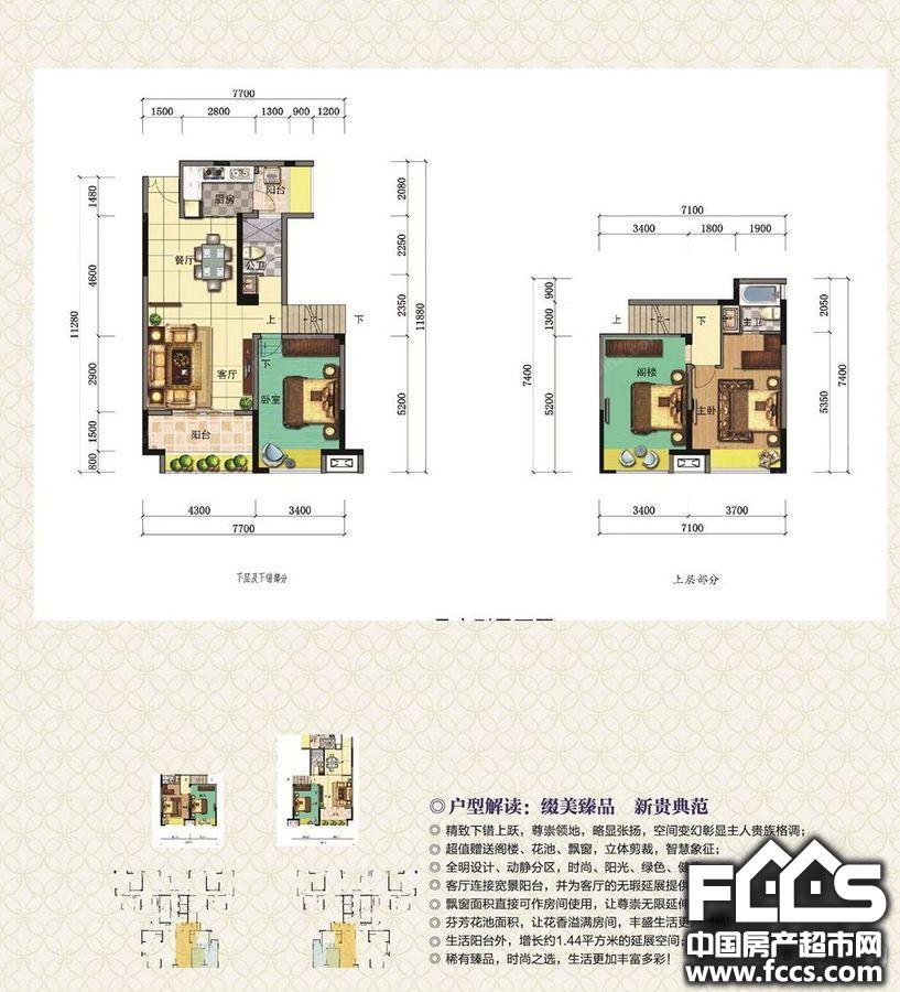 怀化盛世华都户型图 怀化房产超市网