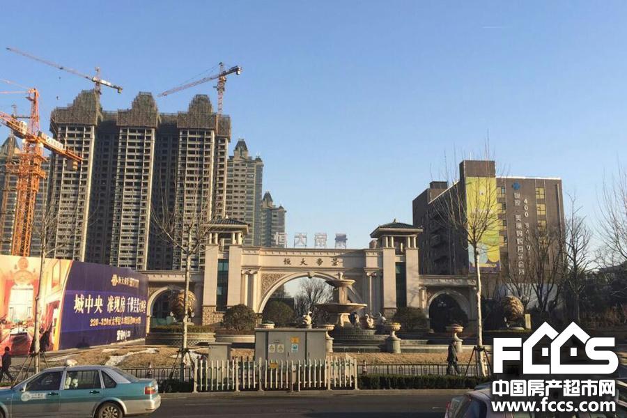 济南恒大帝景 实景图