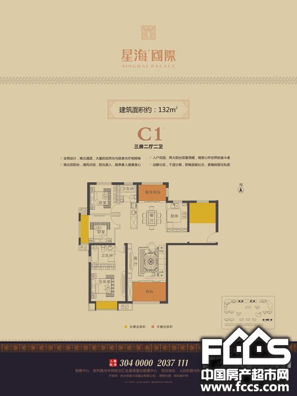新乡星海国际户型图 - 新乡房产超市网