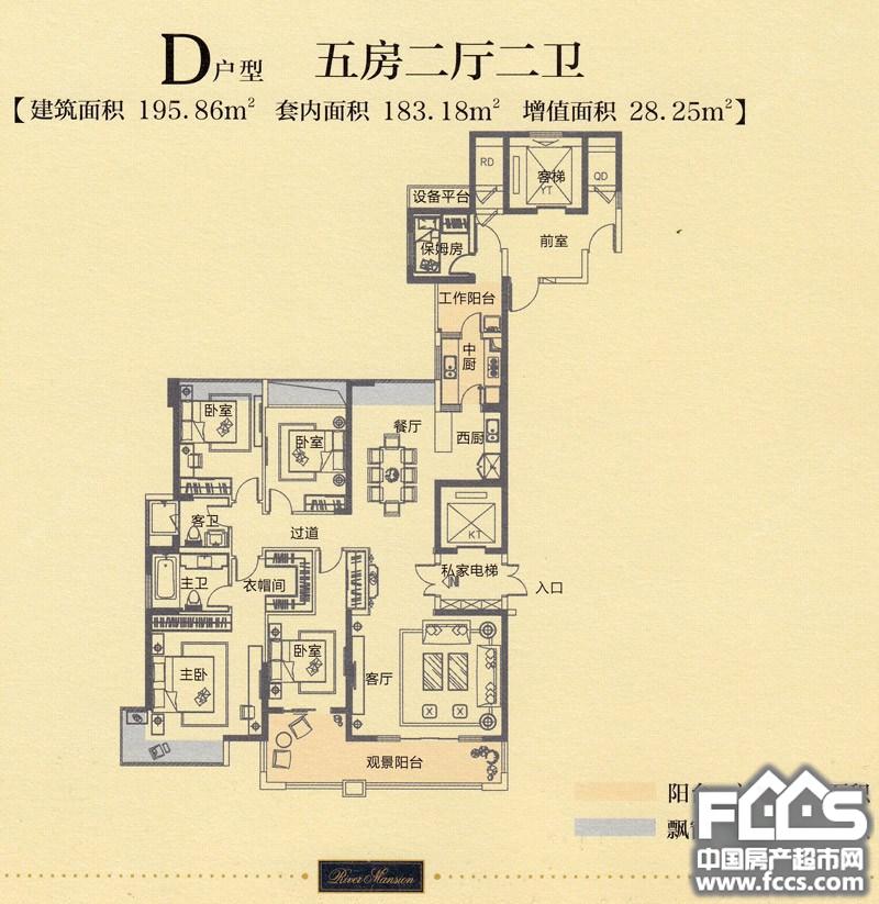 荣和邕江悦府普通住宅 d户型5室2厅2卫1厨2阳台面积:.