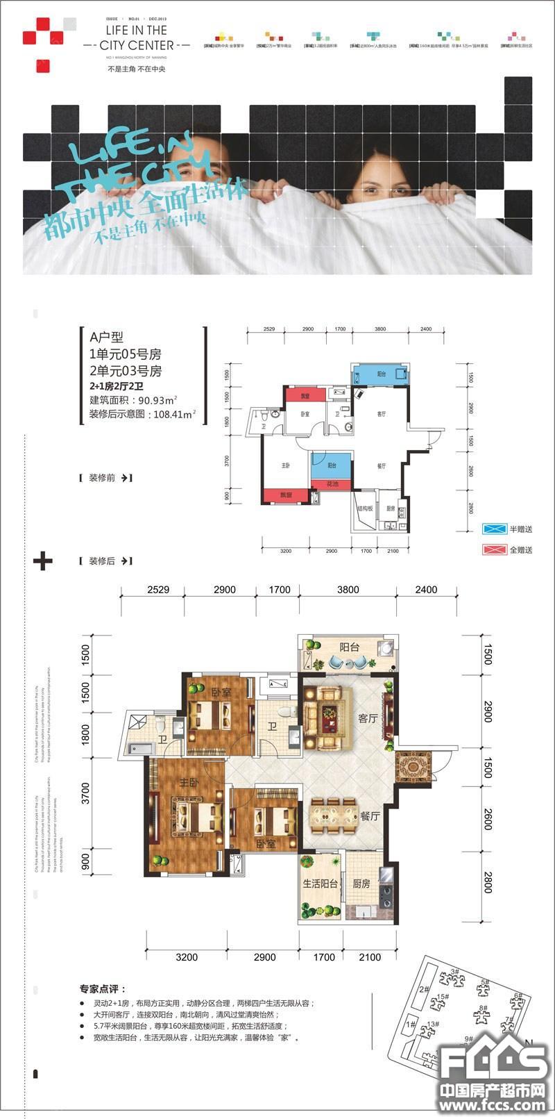 南宁中旭中央城户型图 南宁房产超市网