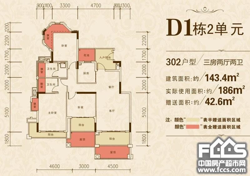 楼盘大全 兴宁区 红日山湖  户型编号: 普通住宅 洋房样板间房型图(d1