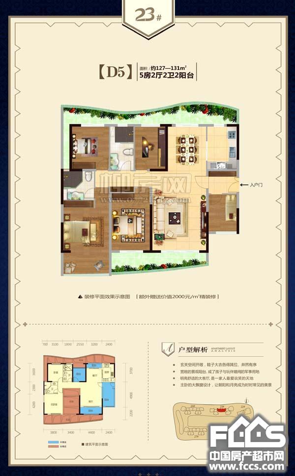 柳州保利大江郡户型图 - 柳州房产超市网