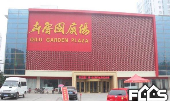 齐鲁园广场,临沂齐鲁园广场房价,户型图-临沂房产超市网