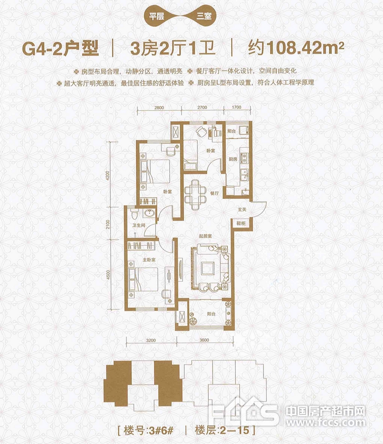 楼盘大全 临淄 棠悦  户型编号: 棠悦平层三室g4-2户型3房2厅1卫  楼