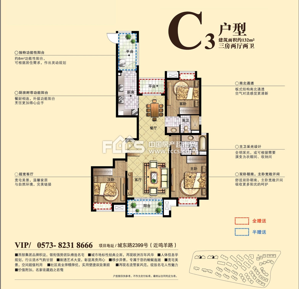 「御华名都」房源信息,小区价格,小区概况 嘉兴房产超市