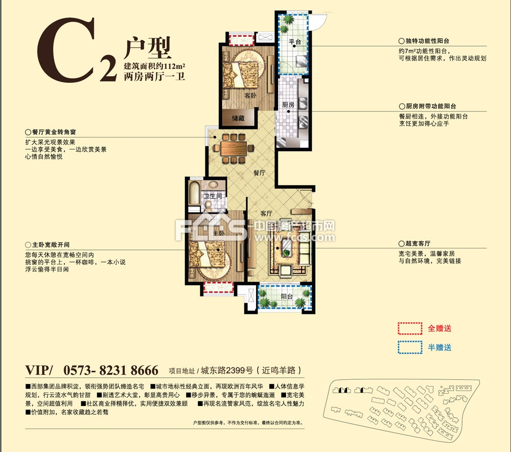 户 型: 普通住宅 2室2厅1卫 面 积: 约112m² 户型简介:  c2户型