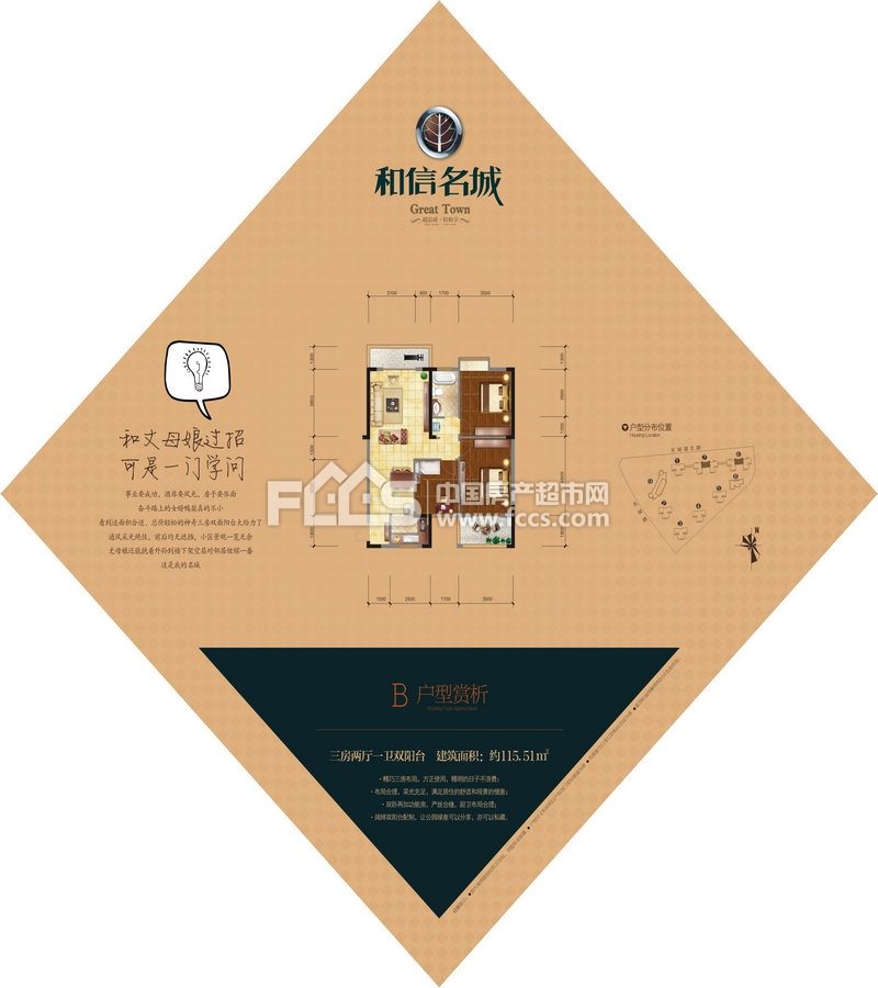 襄阳和信名城户型图详情,和信名城,小区频道 - 襄阳