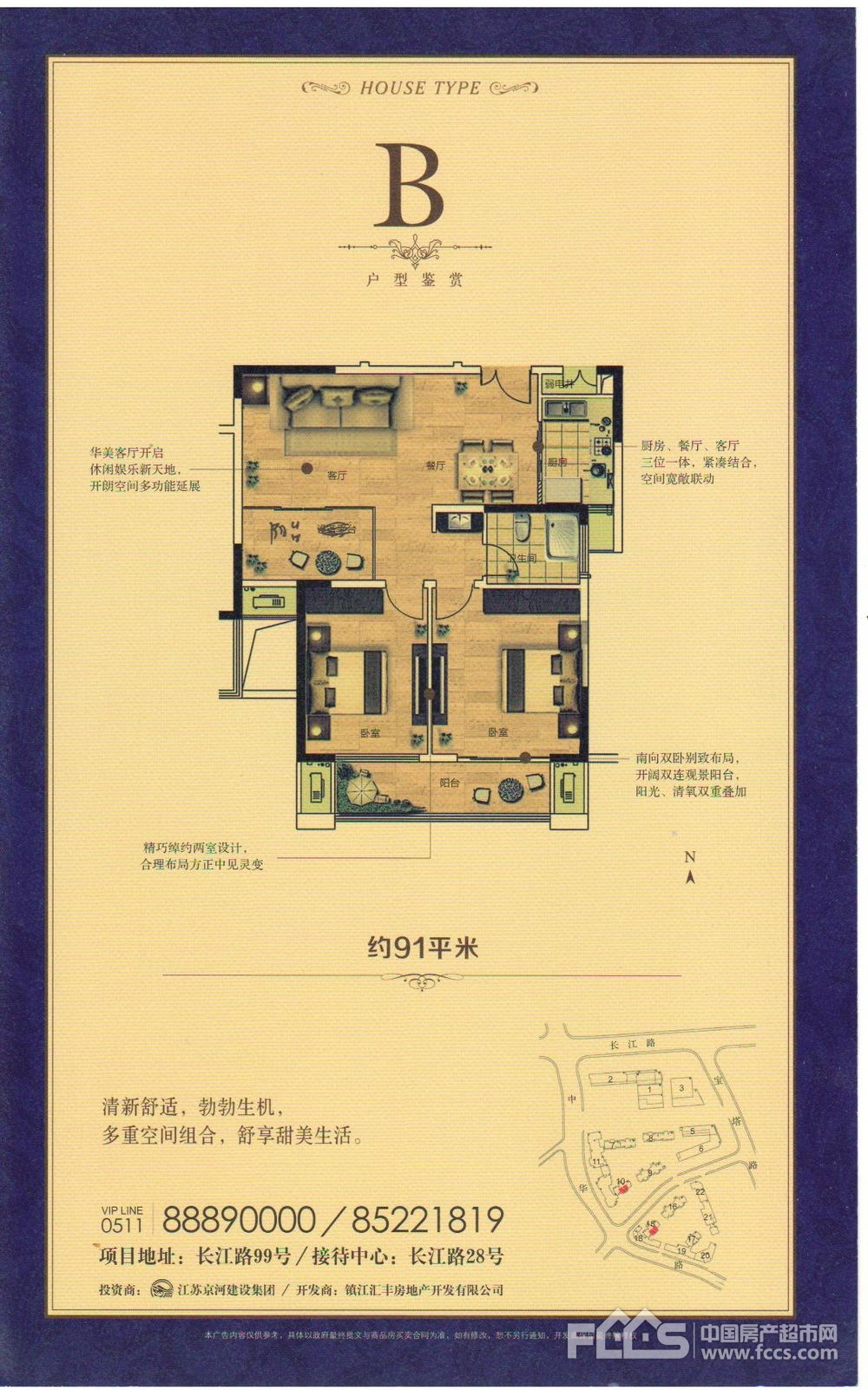 江河汇户型详情, 镇江新房, 楼盘信息 - 镇江房产超市