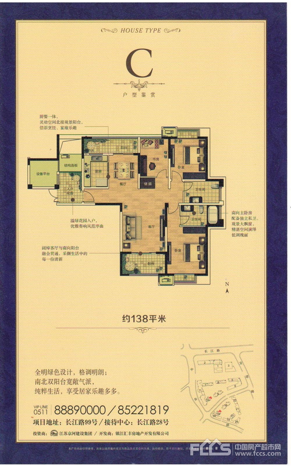 镇江江河汇户型图 - 镇江房产超市网