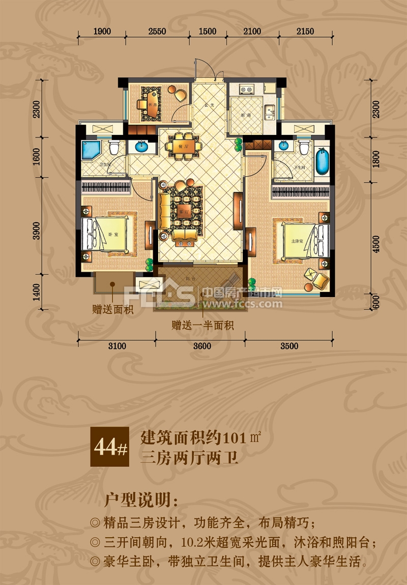 嘉兴房产超市网 嘉兴小区 中心城区小区 佳源都市  户型编号: 44#101