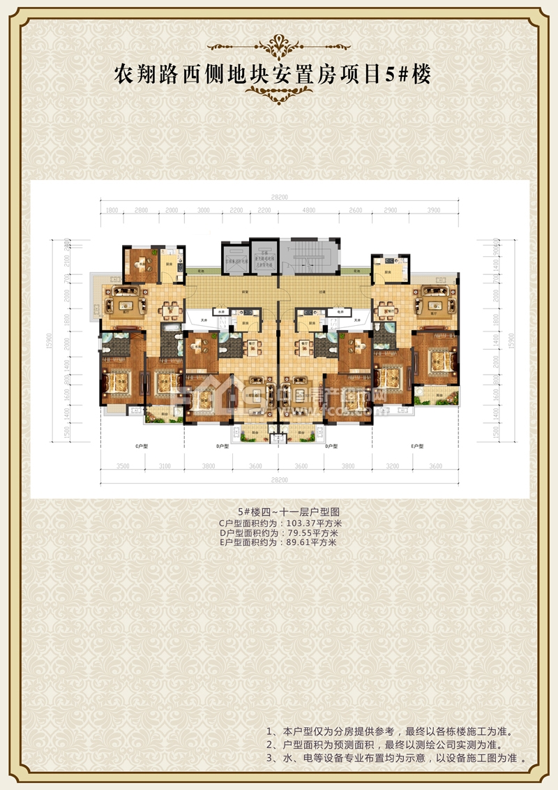 小区 农翔路西侧安置房