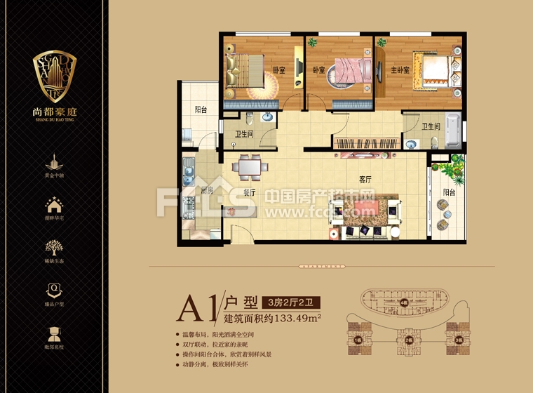 楼盘大全 安宁 尚都豪庭 户型编号 a1 楼型用途 超高层-普通住宅