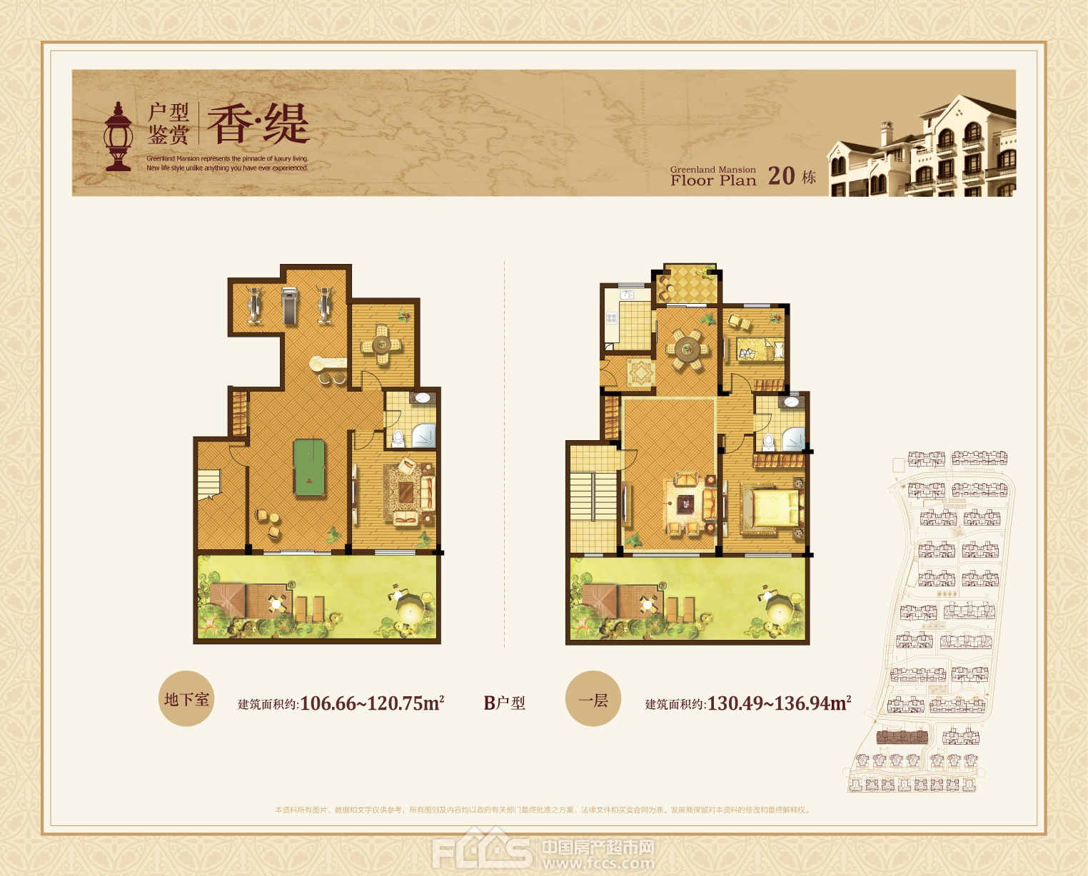 大众·湖滨花园户型详情, 嘉善新房, 楼盘信息 - 嘉善