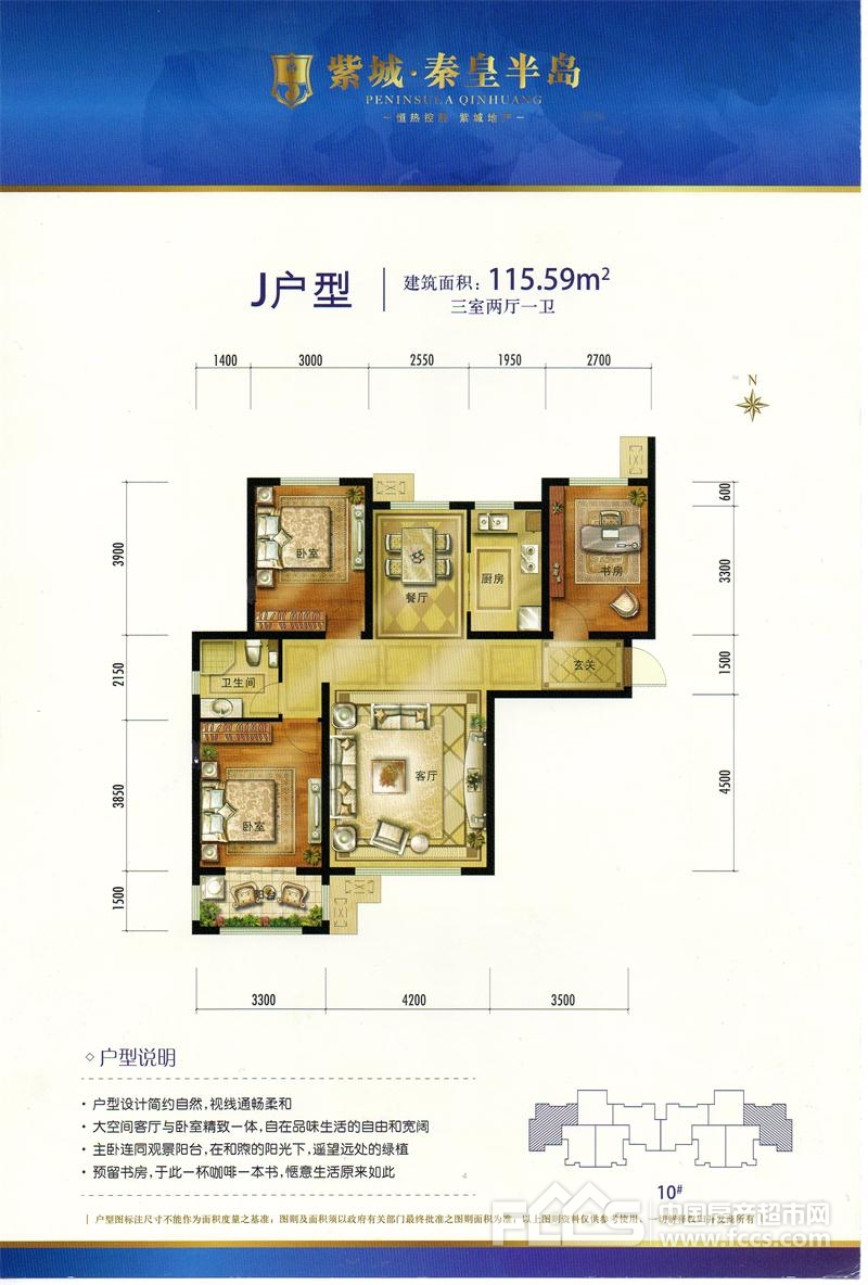 紫城·秦皇半岛户型详情, 秦皇岛新房, 楼盘信息