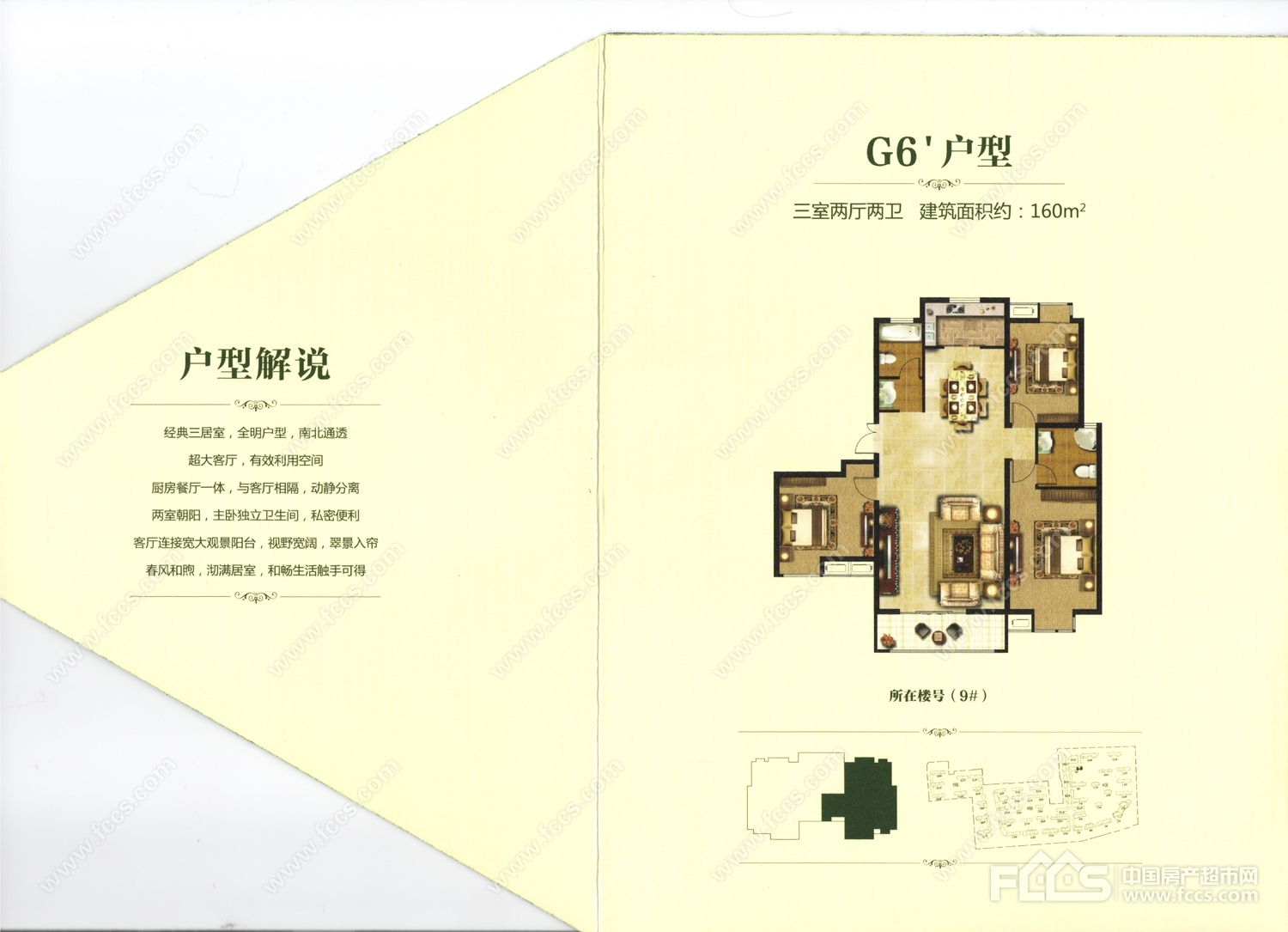 涵翠苑户型详情 滕州新房 楼盘信息 滕州房产超市网