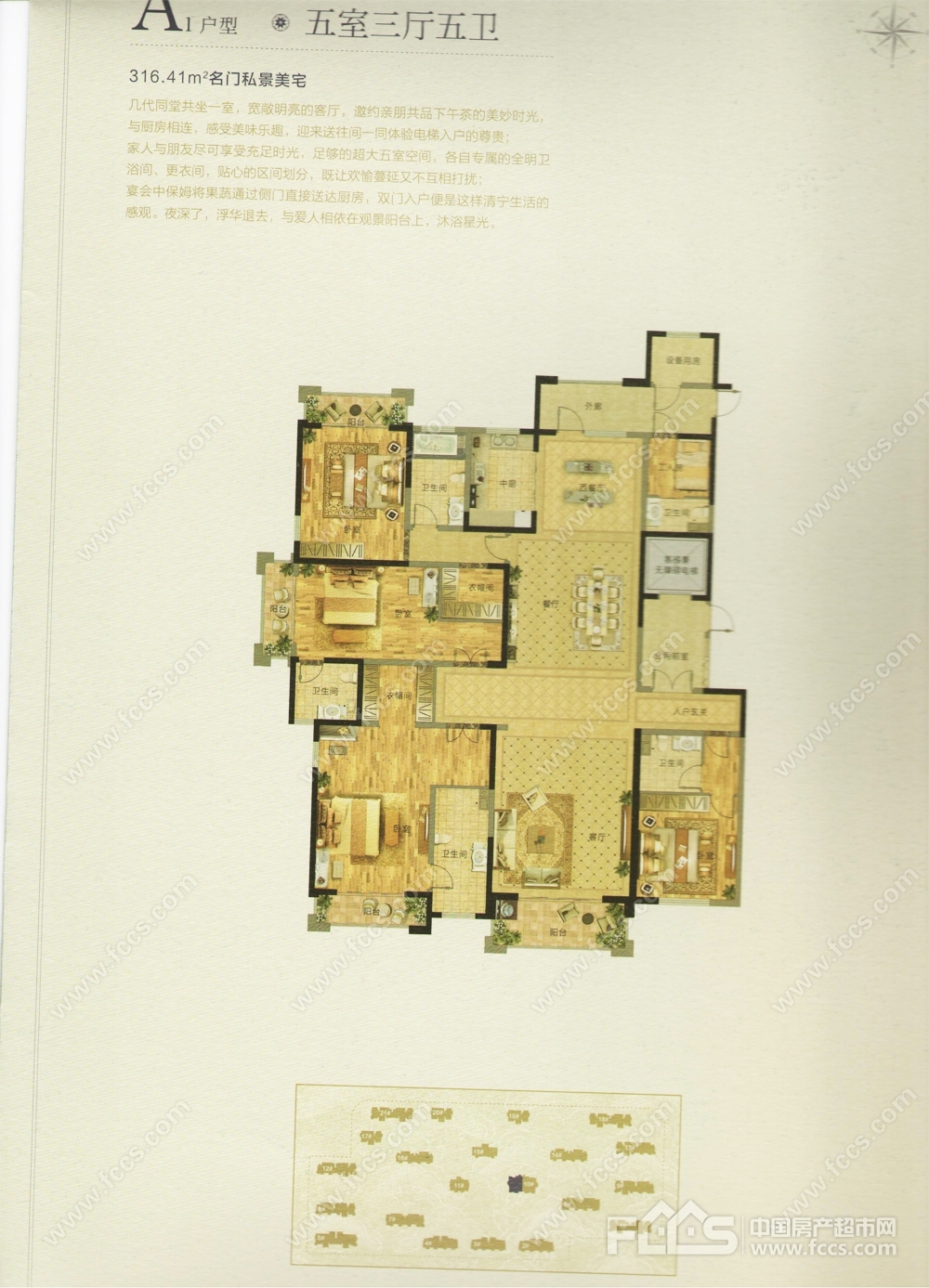 祥云奥体花园祥云·奥体华府a1户型316.41平米5室3厅5