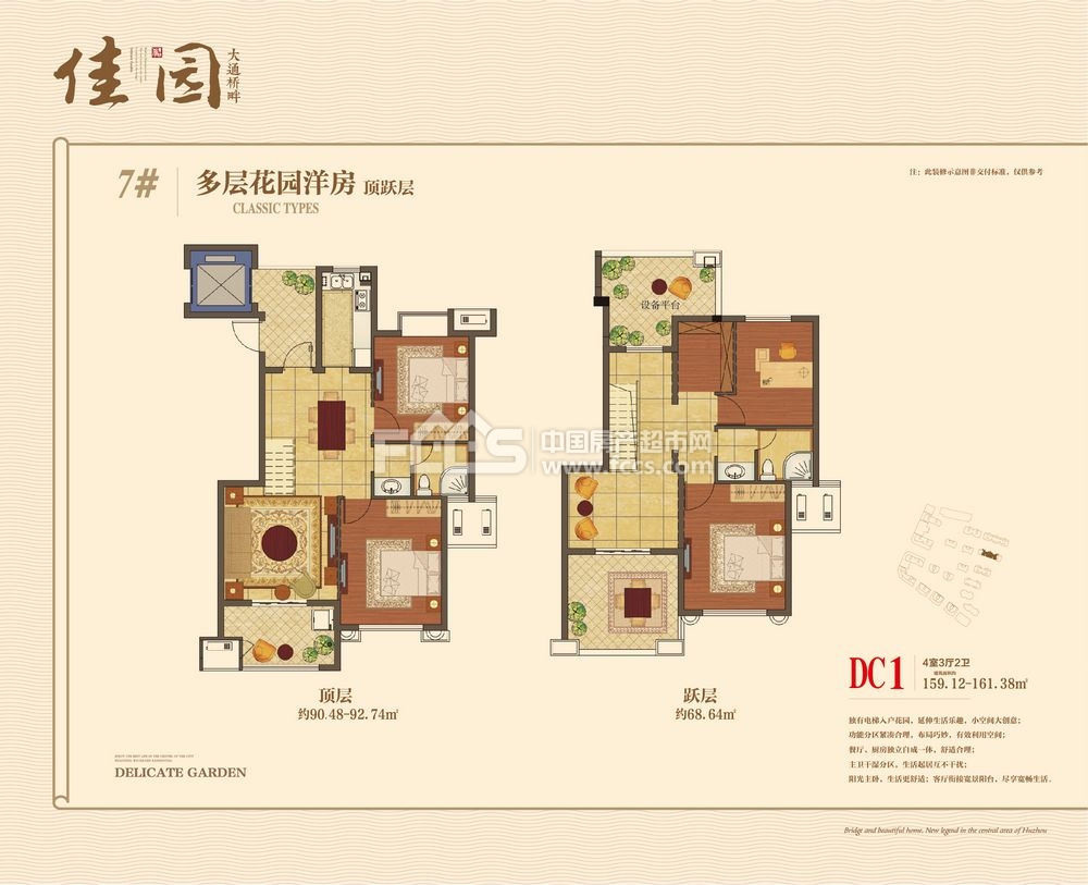 佳园户型详情, 湖州新房, 楼盘信息 - 湖州房产超市网