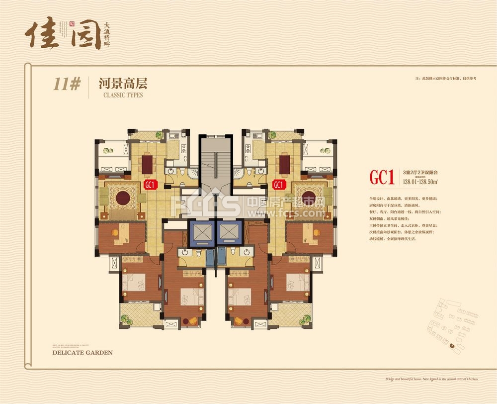 「佳园」户型图,房型图,平面布置图,户型图大全 – 湖州房产超市