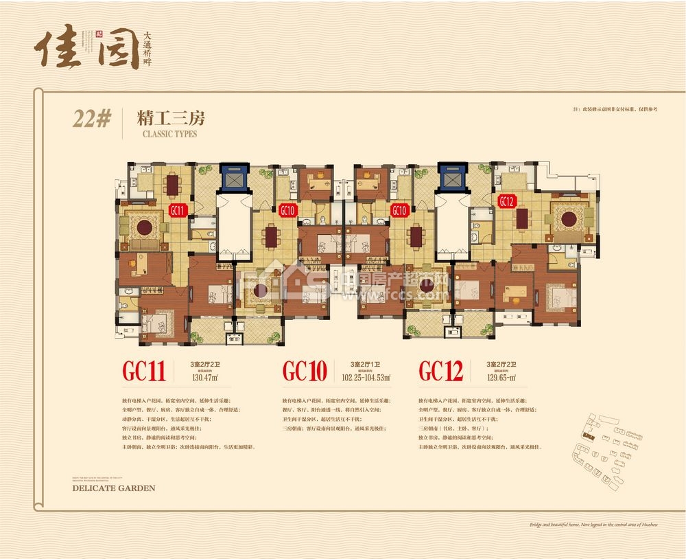 湖州佳园户型图库,佳园,小区频道 - 湖州房产超市网