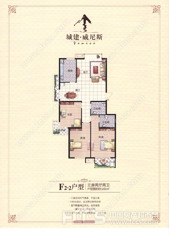 滕州城建·威尼斯户型图库,城建·威尼斯,小区频道