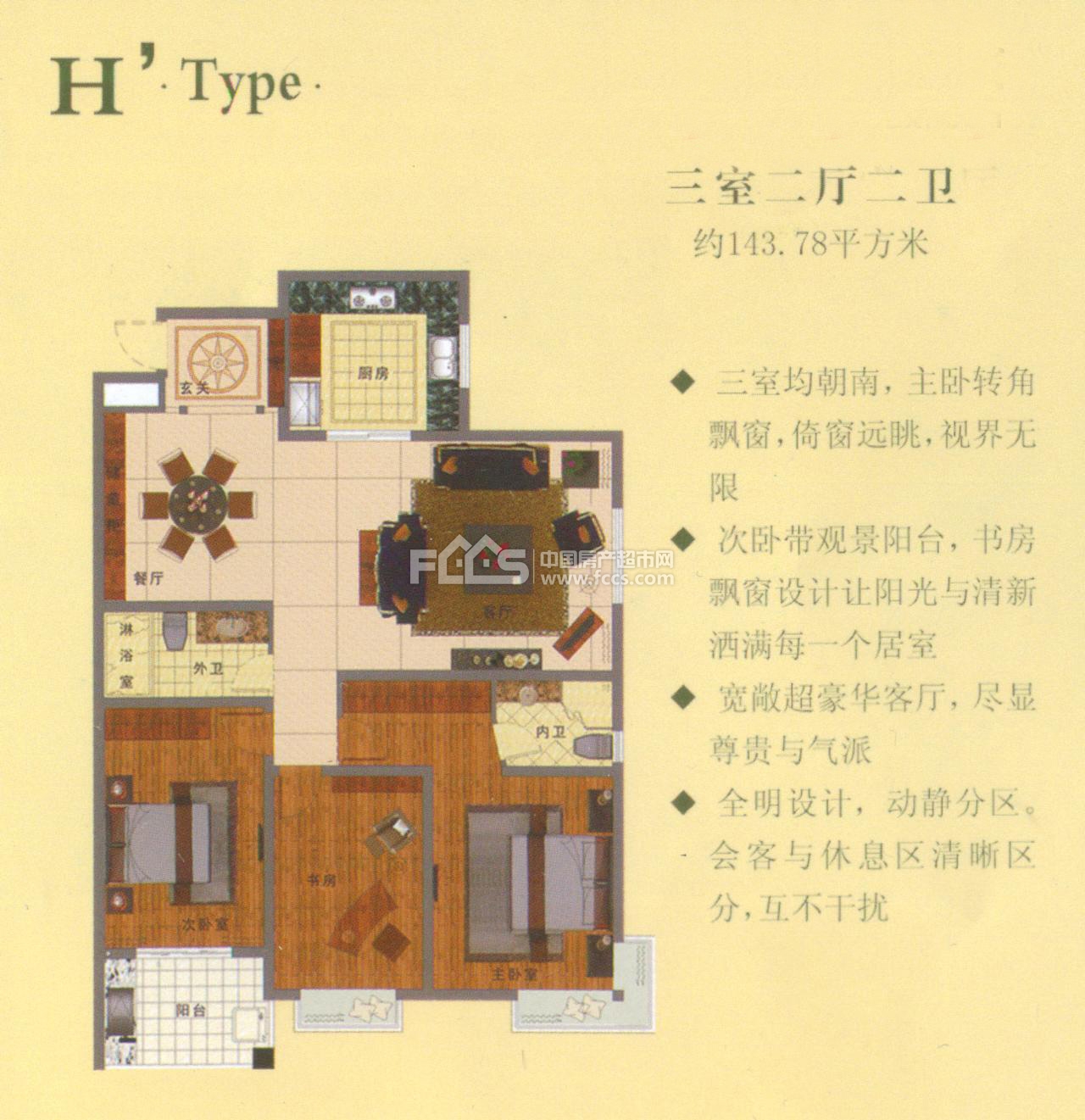 凯润花园h户型143.