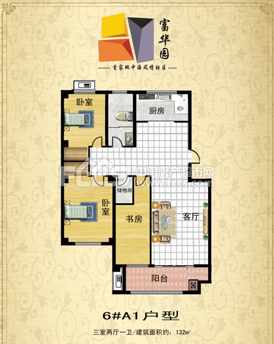 富华园户型详情 莱芜新房 楼盘信息 莱芜房产超市网