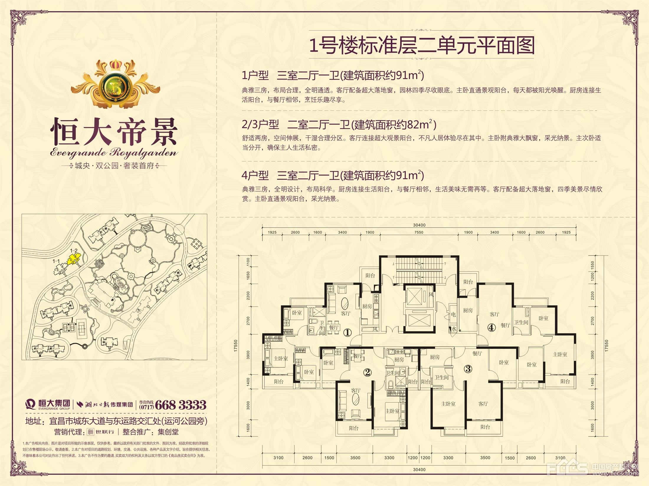 宜昌恒大帝景户型图详情,恒大帝景,小区频道 - 宜昌