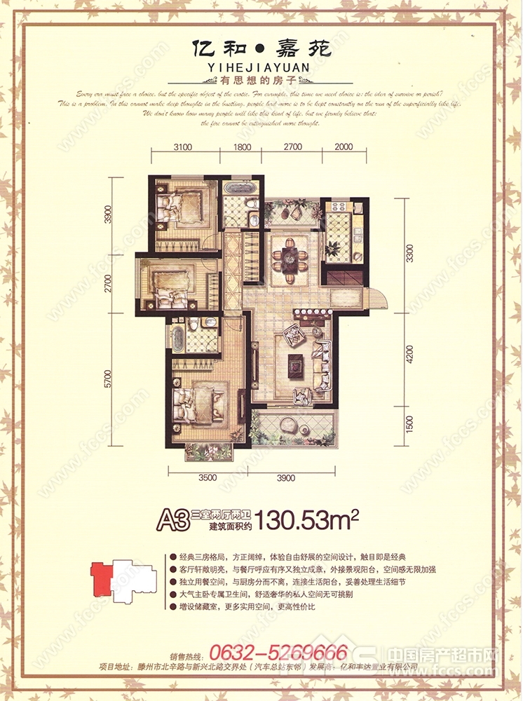 滕州亿和国际广场户型图库,亿和国际广场,小区频道