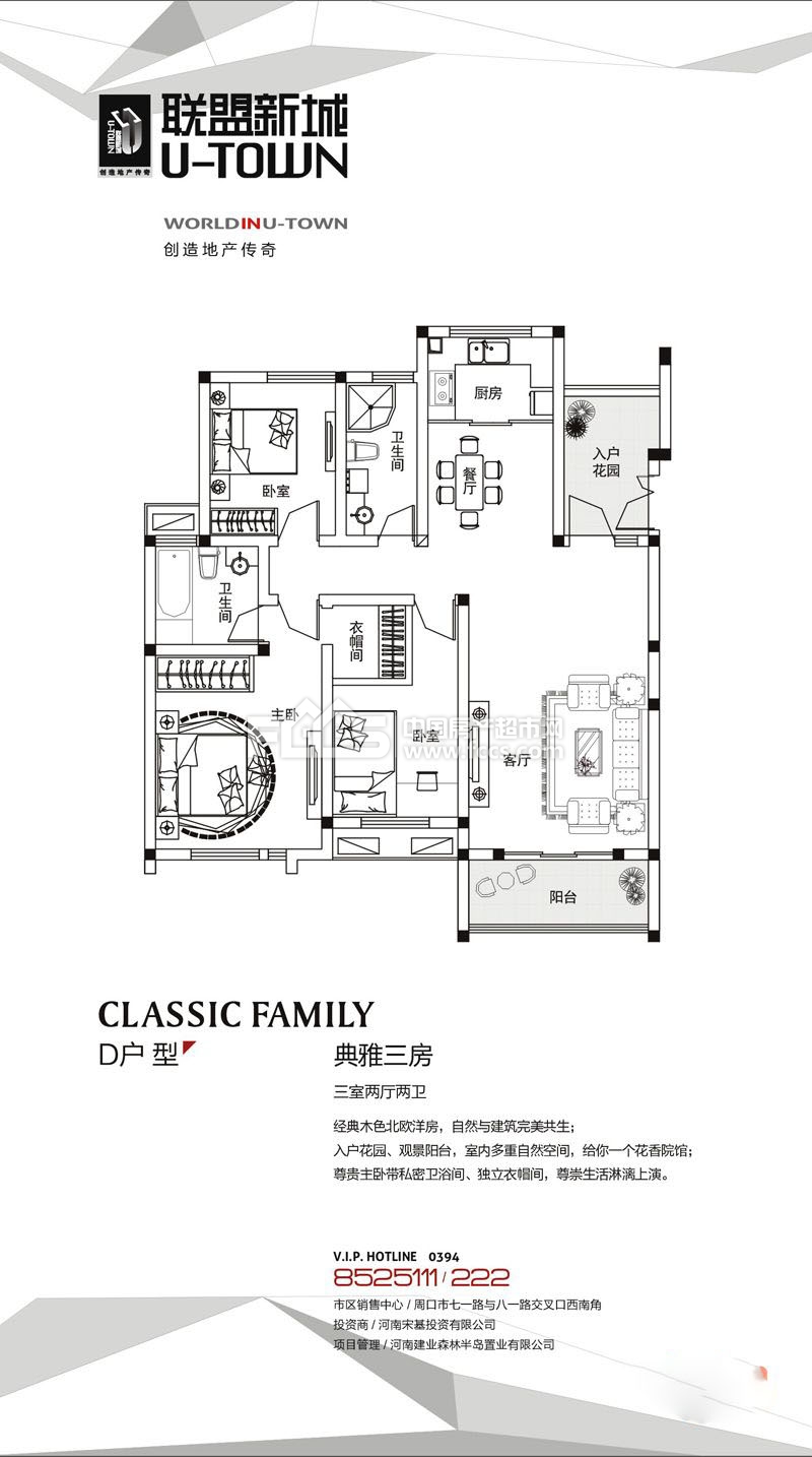 周口建业联盟新城户型图详情,建业联盟新城,小区频道