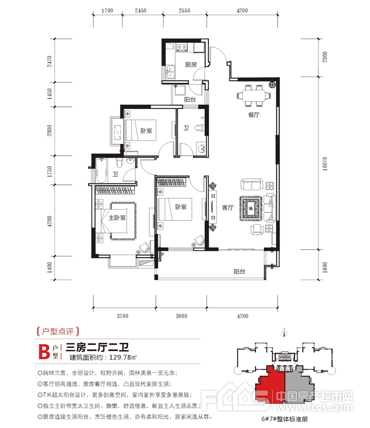 北海北海国际新城户型图 - 北海房产超市网