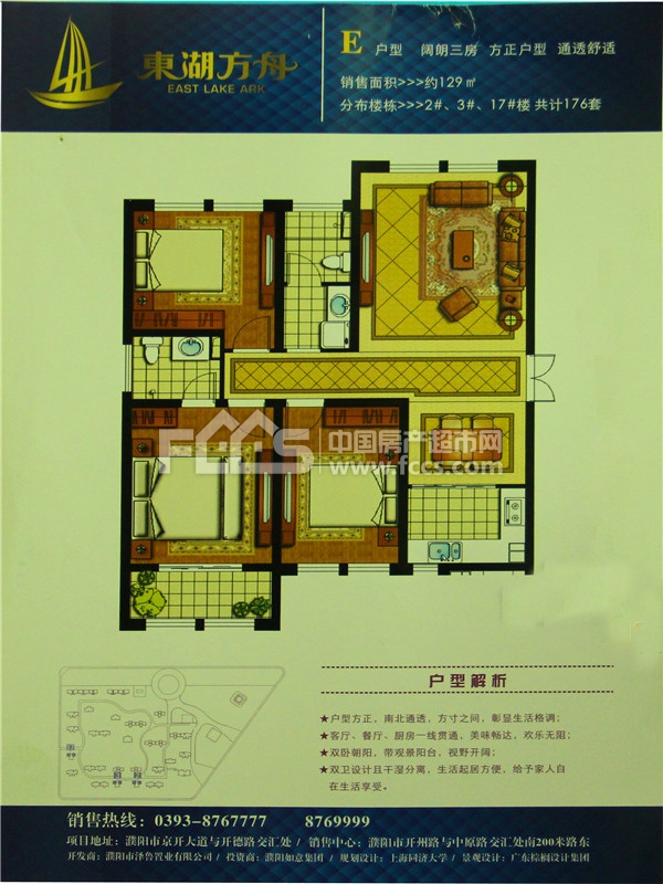 濮阳东湖方舟户型图 濮阳房产超市网