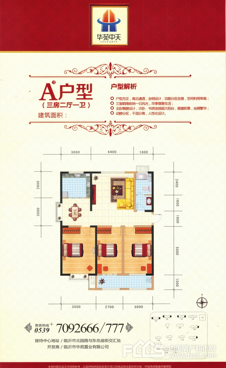 临沂华苑中天户型图详情,华苑中天,小区频道 - 临沂