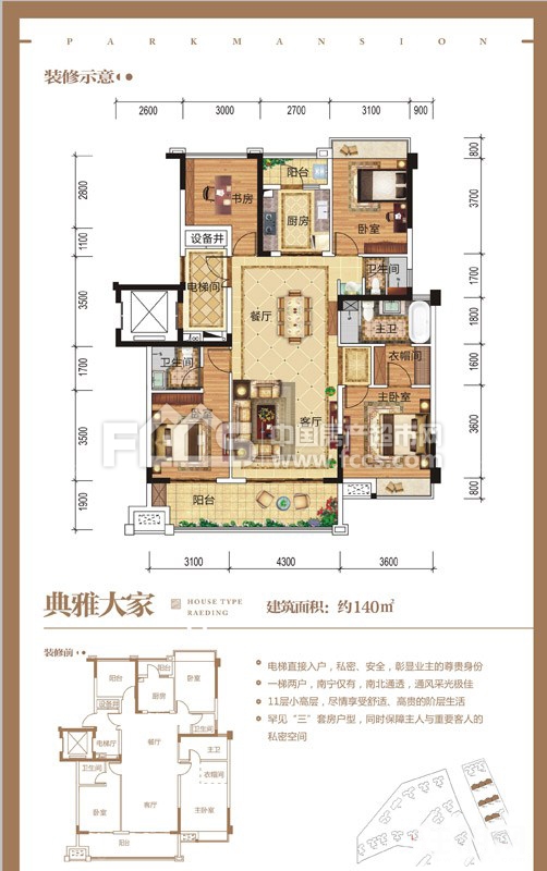 招商雍景湾140户型户型140平米4室1厅3卫2阳台户型图,户型设计图大全