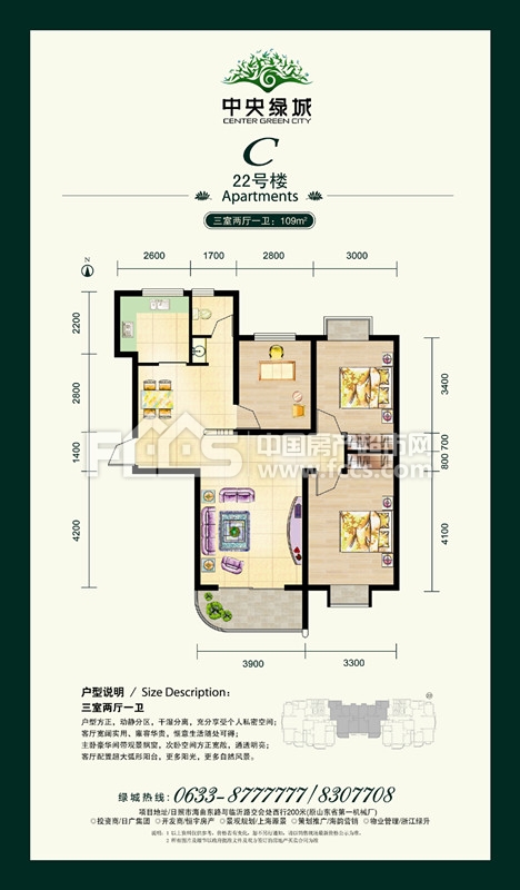 中央绿城户型详情, 日照新房, 楼盘信息 - 日照房产