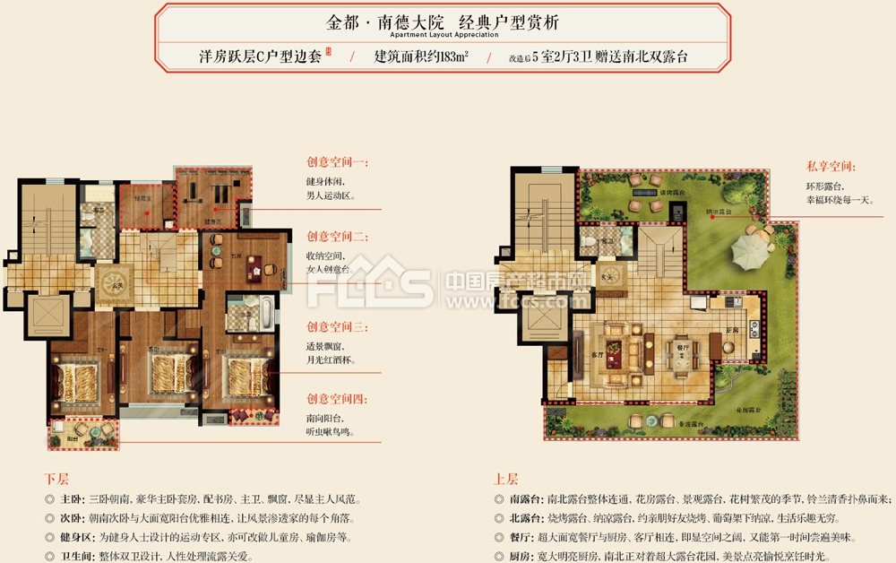[金都·南德大院]3825210「嘉兴房产超市」