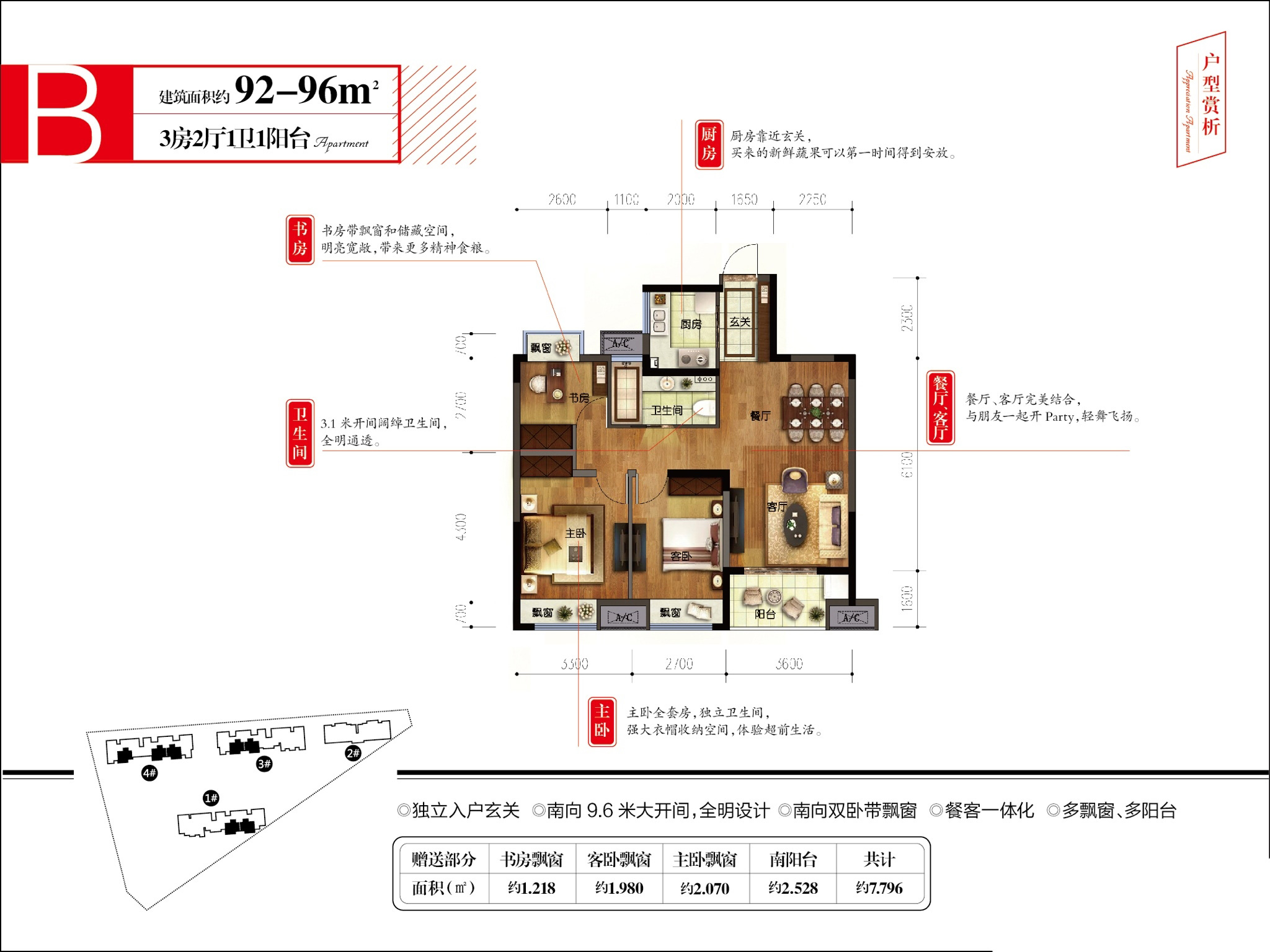 平湖龙湫湾户型图详情,龙湫湾,小区频道 - 平湖房产