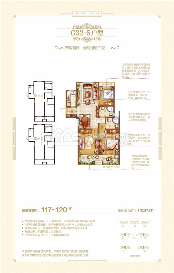 久立湖东府3室2厅2卫g32-5户型图-「湖州房产超市」