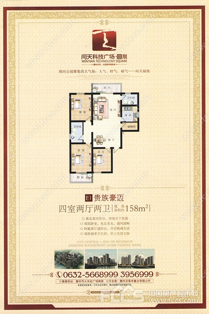 滕州问天科技广场户型图库,问天科技广场,小区频道