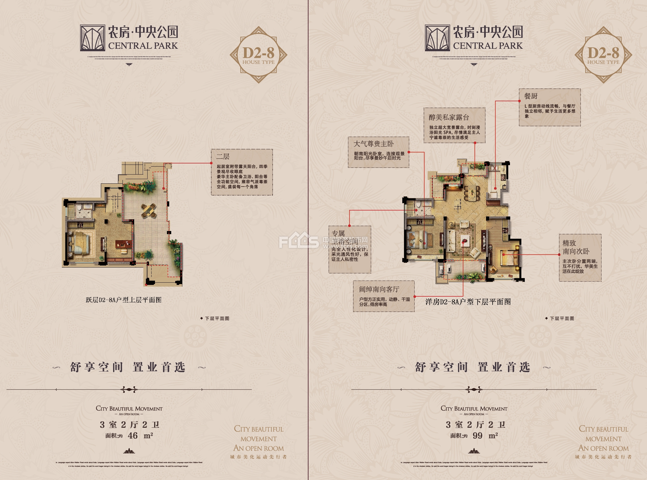 「光明·中央公园」户型图,房型图,平面布置图,户型图大全 湖州