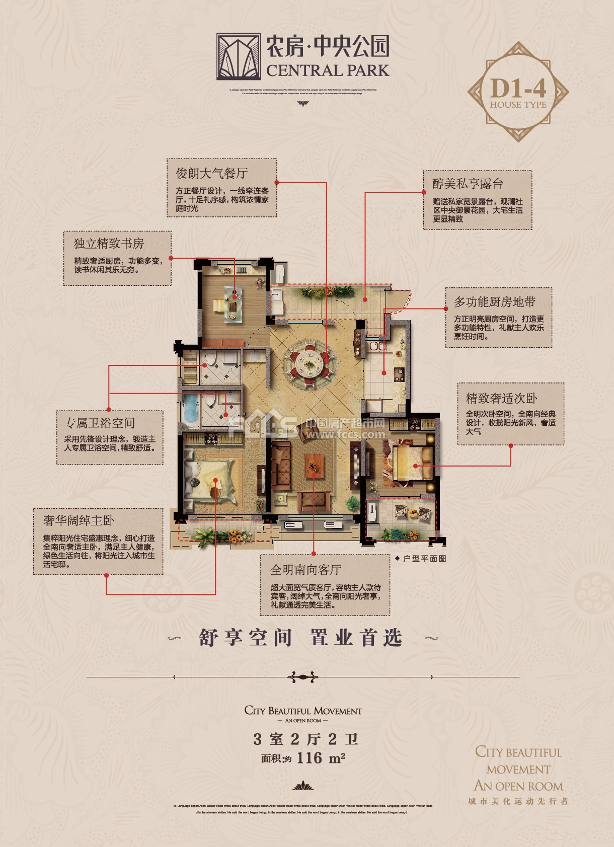 「光明·中央公园」户型图,房型图,平面布置图,户型图大全 湖州