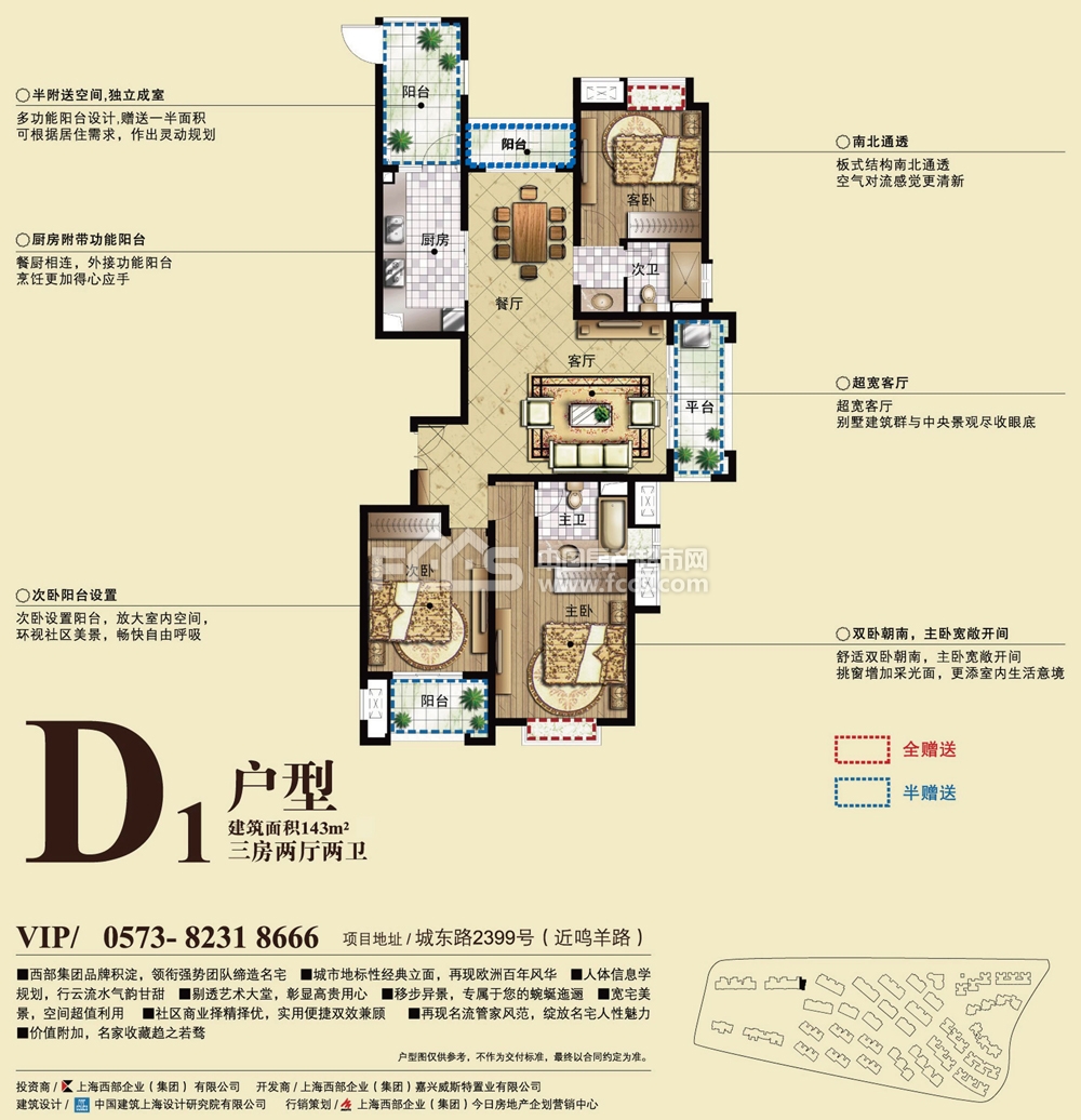 「御华名都」房源信息,小区价格,小区概况 嘉兴房产超市