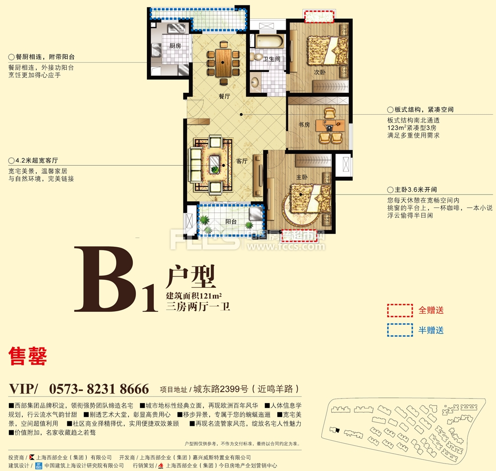 「御华名都」房源信息,小区价格,小区概况 嘉兴房产超市