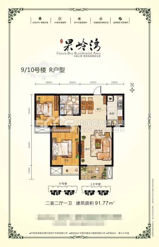 秦皇岛果岭湾户型图 - 秦皇岛房产超市网